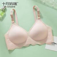 十月妈咪哺乳内衣薄款夏季防下垂无痕聚拢产后喂奶喂奶内衣 粉色 M