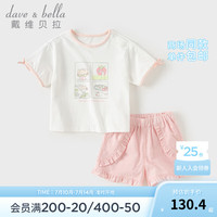 戴维贝拉(DAVE&BELLA)【绘本系列】夏季女童短裤套装宝宝衣服儿童t恤裤子两件套 白色 100cm(身高90-100cm)