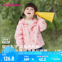 笛莎（DEESHA）童装女童2024秋季新款儿童女宝宝时尚可爱甜美小女孩套头连帽外套