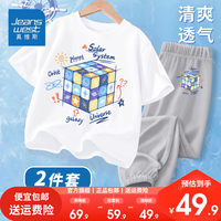 真维斯男童2024夏季套装中大童短袖冰丝休闲裤儿童薄款透气防蚊裤 白色/K太空魔方灰/K太空魔方小标 110
