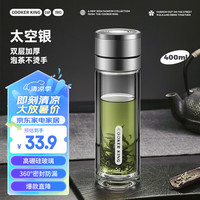 炊大皇玻璃杯茶水分离耐高温防爆防摔泡茶杯大容量茶杯银色400ml 速开银色 400ml