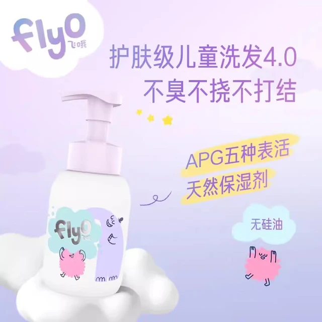 飞哦Flyo儿童洗发水儿3-10岁男女孩宝宝洗发露285ml