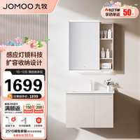 九牧（JOMOO）浴室柜 陶瓷一体盆智能洗脸盆柜组合淡藕色70cm A2741-13AX-3 【升级智能淡藕色70cm】A2741