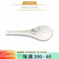 auratic幸福春天 陶瓷中餐具散件自由搭配碗勺碟 包装 调羹-争春