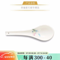 auratic幸福春天 陶瓷中餐具散件自由搭配碗勺碟 包装 调羹-春华