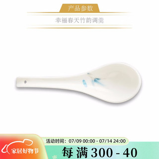 auratic幸福春天 陶瓷中餐具散件自由搭配碗勺碟 包装 调羹-竹韵