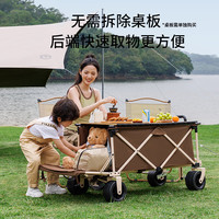 京东京造 越野轮PRO 聚拢款营地车 深咖色 150L