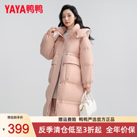鸭鸭羽绒服鸭鸭(YAYA)羽绒服女中长款2024年冬季韩版过膝可拆卸连帽时尚羽绒大衣 桃粉色 S