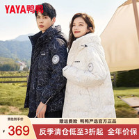 鸭鸭羽绒服鸭鸭(YAYA)羽绒服男女同款2024年冬季短款连帽防风保暖时尚迷彩外套 白迷彩 S