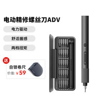 HOTO小猴电动精修螺丝刀ADV套装家用便携修电脑手机维修工具