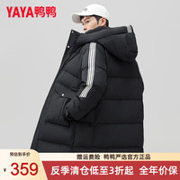 鸭鸭羽绒服鸭鸭(YAYA)羽绒服男中长款冬季潮流时尚连帽保暖男士外套 黑色 165/S