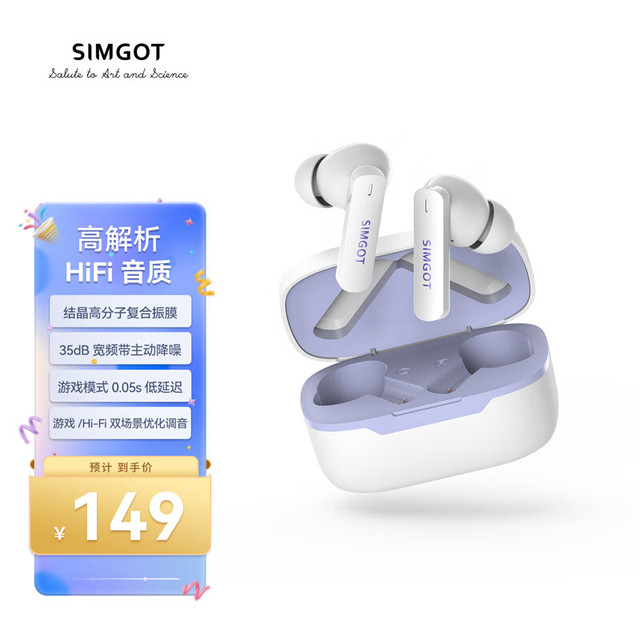 SIMGOT 兴戈 空岚FLD200