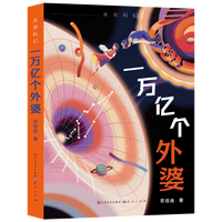  一万亿个外婆 中国儿童文学