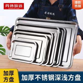 丹诗致远 201不锈钢方盘托盘菜盘长方形餐盘烧烤盘60*40*2cm 