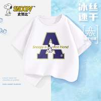 史努比男童速干t恤短袖2024新款夏季中大童帅气凉感儿童男孩夏装