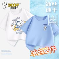 史努比男童速干t恤短袖两件装2024新款夏季凉感帅气儿童男孩夏装