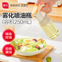 展艺雾化喷油瓶250ml油壶喷调料瓶油瓶定量雾化油瓶油酱油料酒 雾化喷油瓶250ml