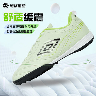 茵宝（Umbro）儿童足球鞋TF碎钉系带训练鞋比赛鞋人造草大童小青少年男女 香水柠檬 38码