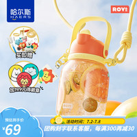 哈尔斯莱阳ROY6气球大肚杯大容量水杯子儿童吸管杯壶tritan耐高温 莱阳款【耐冷耐热+买1得N】 750ml