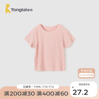 童泰（TONGTAI）婴儿T恤夏季衣服儿童休闲外出短袖上衣TS42X489-DS粉色110cm