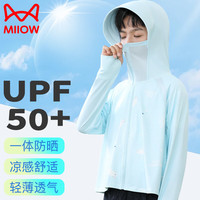 猫人儿童防晒衣防紫外线冰丝凉感防晒衫男童轻薄外套女童斗篷防晒服夏 星座白熊【UPF50+ 凉感防晒】 130【体重44-60斤】