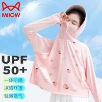 猫人儿童防晒衣防紫外线冰丝凉感防晒衫男童轻薄外套女童斗篷防晒服夏 水果派对【UPF50+ 凉感防晒】 120【体重32-50斤】