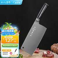 十八子作铸钢彩木柄  黑钰系列菜刀斩切刀 8262 黑钰斩切刀
