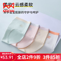 猫人少女内衣女童内裤三角莫代尔冰丝夏季抑菌底档透气无痕女三角 三角无痕冰丝【艾草抑菌底档】4条装 150【高135-145,重60-69斤】0荧光剂