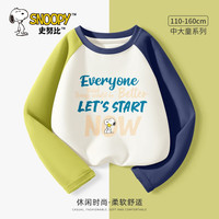 史努比男童夏季薄款长袖夏季纯棉鸳鸯袖2024儿童t恤春秋款 优佳努比绿蓝 120cm 【体重 68~82斤】