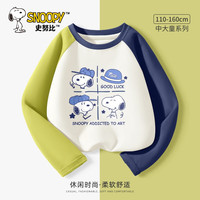 史努比男童长袖薄款休闲纯棉鸳鸯袖夏季2024儿童春秋t恤上衣 多样努比绿蓝 160cm 【体重 40~52斤】