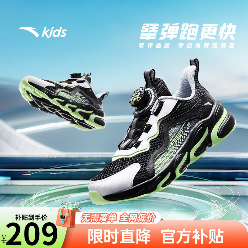 【男宝】黑/白/新荧光浅草绿-1 犟弹-透网