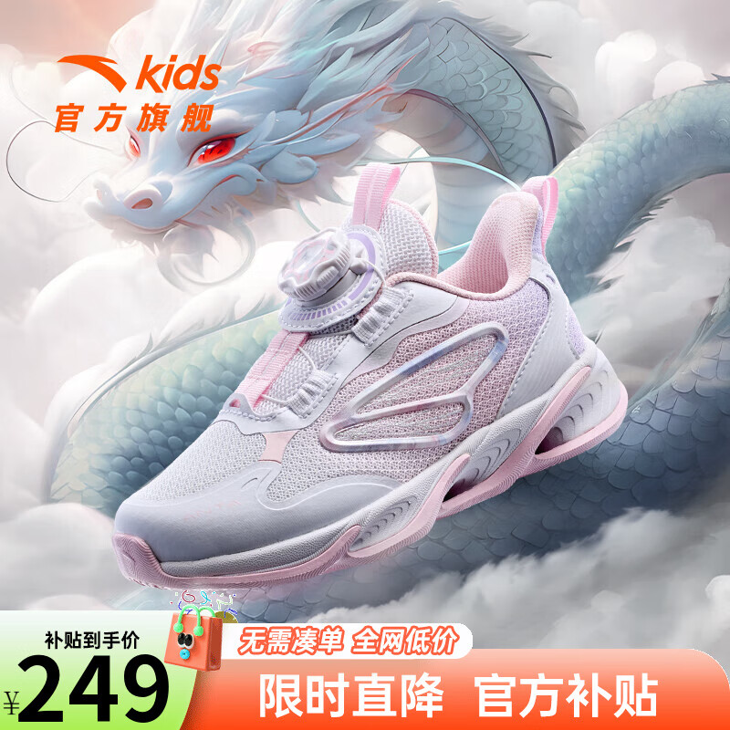 【女宝】安踏白/浅雾紫-4 气垫夜光犟弹科技