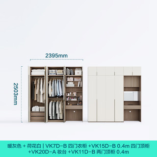 林氏家居简约大衣柜子卧室2024家具梳妆台一体衣橱衣帽间收纳VK1D 2.39*2.5m四门衣柜+妆台柜+顶柜 2.39*2.5m|四门衣柜+妆台柜+顶柜