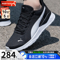 彪马（PUMA）男鞋女鞋 2024夏季跑步鞋轻便缓震透气舒适休闲鞋训练运动鞋 黑色/彪马白/ 42/270mm/8