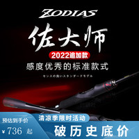 SHIMANO禧玛诺佐大师远投路亚竿ZODIAS枪直柄喜玛诺碳素鱼竿两节鱼竿 1.98m /166ML-G2枪柄2节