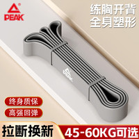 匹克弹力带阻力拉伸带男女训练引体向上单杠辅助圈瑜伽练臀灰色 灰色-阻力45-60kg(资深级)