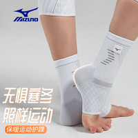 美津浓(MIZUNO)护踝运动男女透气护脚踝篮球足球护脚腕保暖关节护具2530-M白色