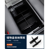 1 6 1+6适用于21-24款赛那塞纳扶手箱储物中控下层格瑞维亚收纳分区置物 赛那