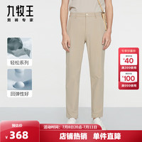 九牧王【范丞丞同款 轻松裤lite】休闲裤男2024冰丝裤男凉感裤子夏季男 经典款】卡其标准版+TB1CV20823 170/78A 31.5码(2.4)尺 80cm
