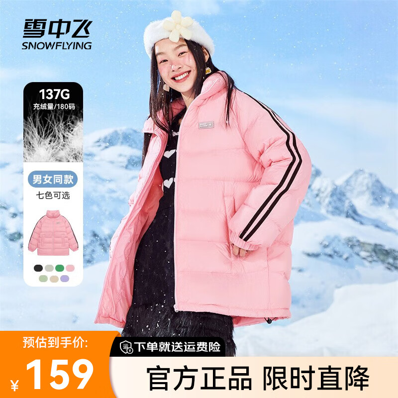 嘟嘟粉（偏大一码）