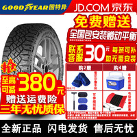 固特异(Goodyear)越野胎 牧马人韧行 闯客二代 LT265/50R20 115S