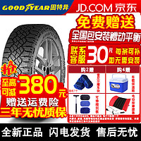 固特异（Goodyear）越野胎 WRANGLER DURATRAC RT 牧马人韧行 闯客二代 LT265/50R20 115S