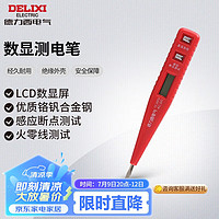 DELIXI 德力西 DHCHT8003 LED数显测电笔