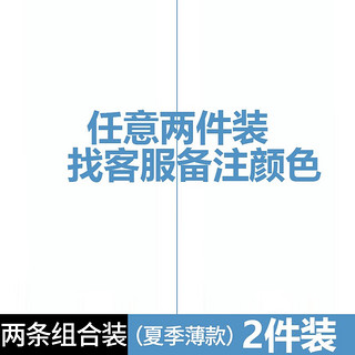 罗蒙休闲裤男夏季薄款商务免烫直筒男裤弹力宽松西装裤子男父亲节 任意组合两件装 35  2尺8腰围