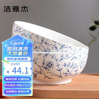 洁雅杰陶瓷大碗8英寸2只装汤碗大号吃面碗汤盆家用陶瓷餐具钩藤花