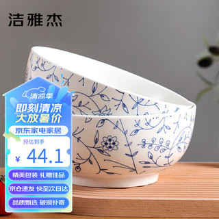 洁雅杰陶瓷大碗8英寸2只装汤碗大号吃面碗汤盆家用陶瓷餐具钩藤花