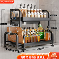 佳帮手 Joybos厨房用具置物架调料架台面多功能收纳储物架双层50cm带砧板架筷筒 升级款【双层50】全套配件