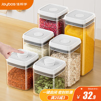 佳帮手 Joybos杂粮罐储物罐密封罐奶粉咖啡杂粮密封盒食品罐塑料五谷杂粮收纳盒 2.3L【分类储存】