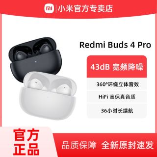 Xiaomi 小米 红米Redmi Buds4Pro真无线蓝牙主动降噪游戏耳机入耳式运动款