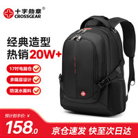 CROSSGEAR瑞士军刀双肩包大容量笔记本电脑包多功能出差旅行背包学生书包男 黑色加大版 17.3英寸电脑包